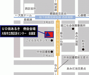 ＵＤ街あるき　大阪市立西区民センター地図